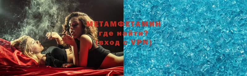 МЕТАМФЕТАМИН Methamphetamine  где продают   Вичуга 